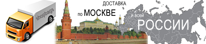Доставка сумок, сумка курьером